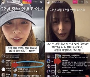 BTS 지민·송다은, 최소한 2년 전 결별-'그런데 왜 동영상 공개?'