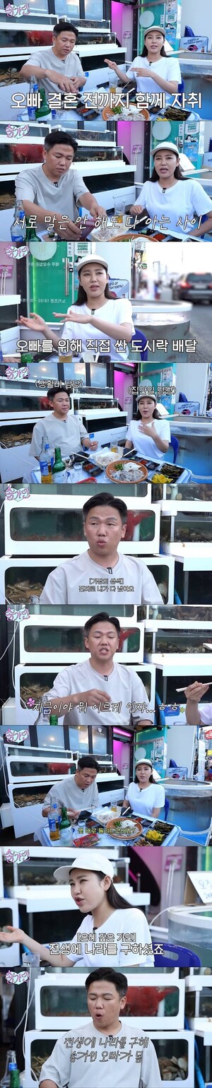 송가인, 아빠 같은 오빠에 충분히 금전적 보답