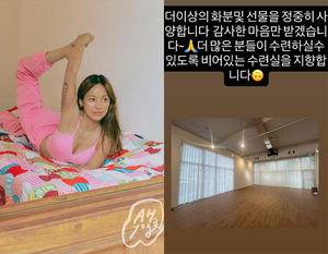 이효리, 요가원 화분 사양 비어 있는 수련실 지향
