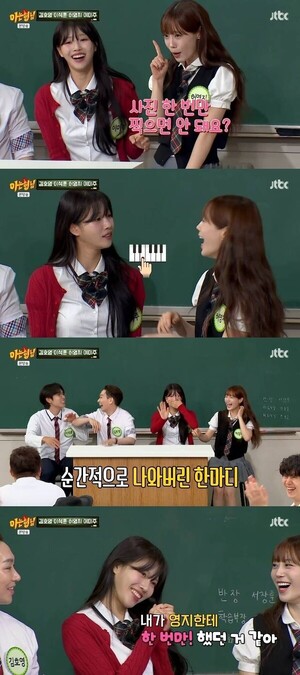 이미주, 유재석 품 떠난 후 허영지에 거침없는 욕설 