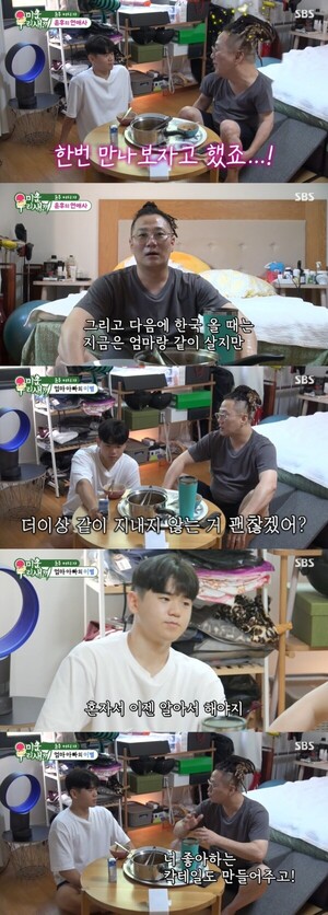 윤민수 아들 윤후, 부모 이혼 엄마 집에서