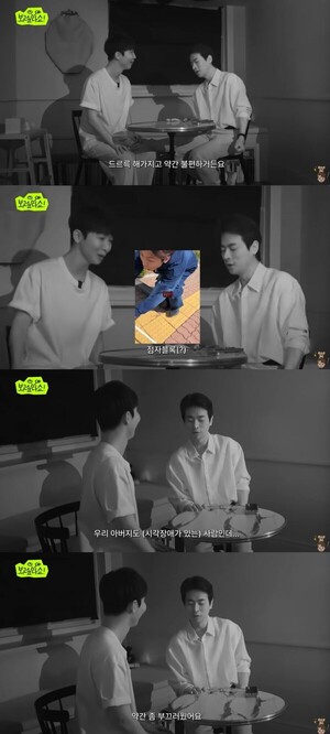 박정민, 시각 장애인 부친이 라면 끓여 준 적 있냐 질문에