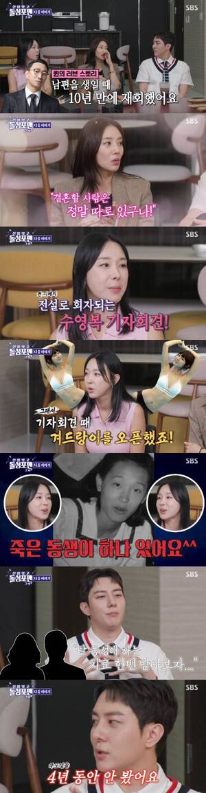 이지혜 수영복 기자 회견-자연산 가슴 증명