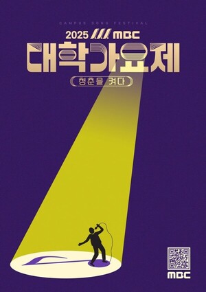 장도연-이준영-김민주, MBC 대학가요제 MC 호흡