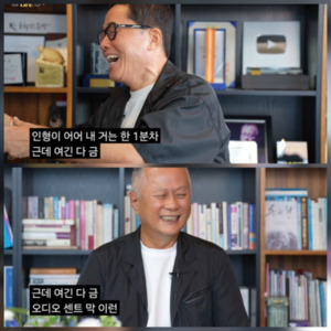 정원관 “소방차 때 생일 선물로 금 쏟아져”