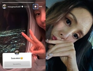 성매매 유죄 지나, 비행기 탑승 어딘지 맞혀 봐