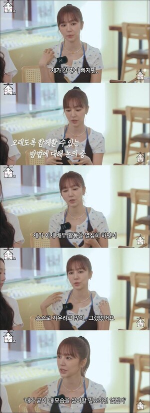 윤은혜, 베이비복스 불화설 진짜 이유는? 창피