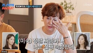 김동영 김예은과 관계 끝 김학래·임미숙 실망의 눈물