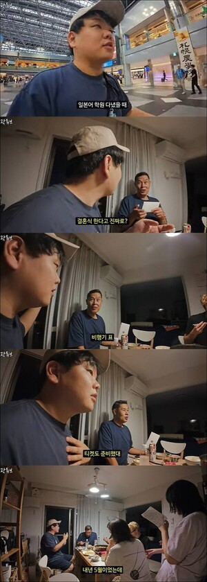 곽튜브, 초호화 결혼식에 일본 가족 초대 항공권·호텔 예약