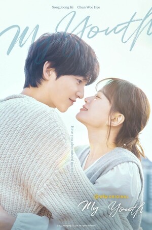 송중기+천우희 '마이 유스', 시청률 1%대 불구' 아시아 4개국 1위