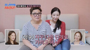 윤정수+원자현, 50평 신혼집 월세 반전세라 말해