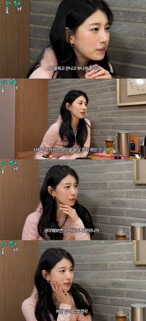 수지, 결혼설 한 달 만에 사람이니까 이해