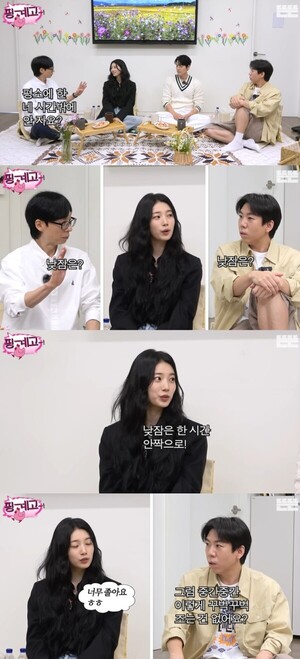 수지, 하루 4시간 자 충격적 수면 패턴