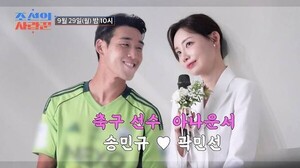 송민규+곽민선, 축구 선수+아나운서 커플 또 탄생