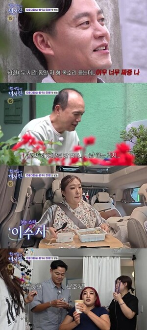 이서진, 57살 김광규 목소리 2시간 듣고 짜증