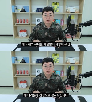 '충즈' 충주맨, 활동 중단 수익금 미정산-소속사 분쟁