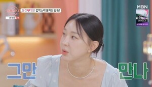 이지혜, 이동건 호감 표시에 답 없는 김명은에 그만 만나