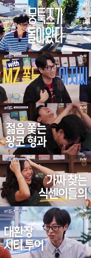 '식스센스2' 유재석 측근 지석진 합류, 2% 넘을까?