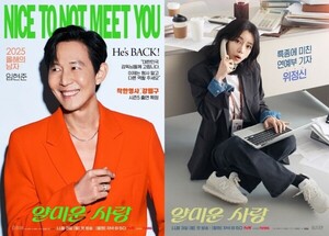 톱스타 이정재, 연예부 기자 임지연과 핑크빛 '연예계 발칵'