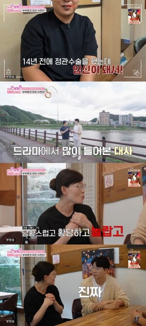 박수홍 의심 무정자증인데 18년 만에 임신?