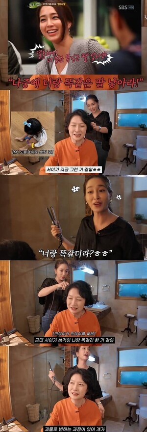 모친 “너 같은 딸 낳아 봐-이민정 딸 괴물 변신”