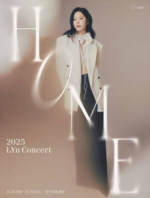 린, 이수와 이혼 두 달 만에 집에 초대, 잘 부탁