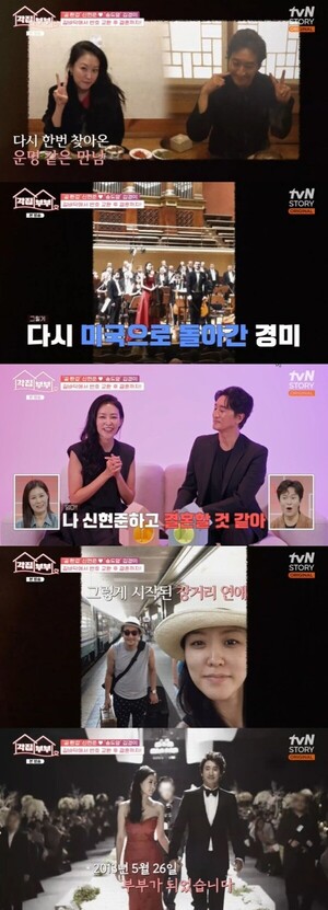 김경미, “신현준과 결혼한다니까 모친 미쳤냐고”