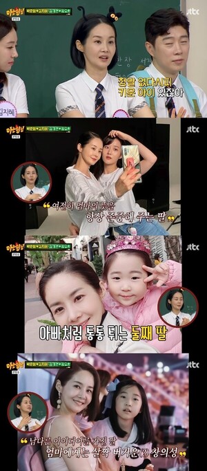 김가연, 붕어빵 29살 첫째 딸 공개-임요환가 16살 차이