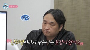 구성환, 난치병 치료에 눈물 완치 불가