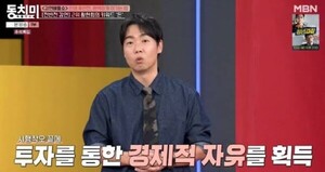 100억 원 번 황현희, 연예인은 고급 거지