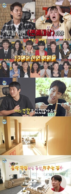 BTS 제이홉-기안84 “제일 기억나는 신입”