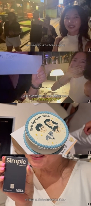 이상해 며느리 김윤지, 생일 식사 계산은 어머님이