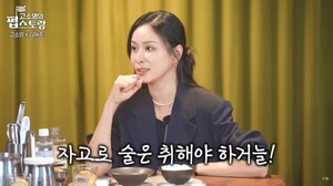 고소영, 맏며느리 고충 장동건 부친 명절 음식 좋아해