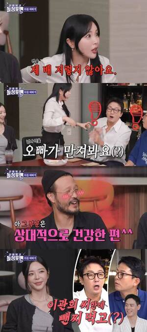 홍진영, 배 볼록 나온 영상에 임신 의혹