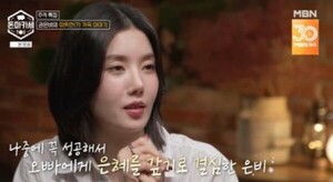 24억 원 건물주 권은비, 오빠 결혼식 비용 전액 부담