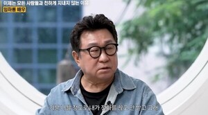 임하룡 인간관계 정리 중-나이 먹으니 변해