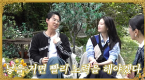 전진+류이서, 결혼 5년 만에 2세 계획 아이 성인되면 70살