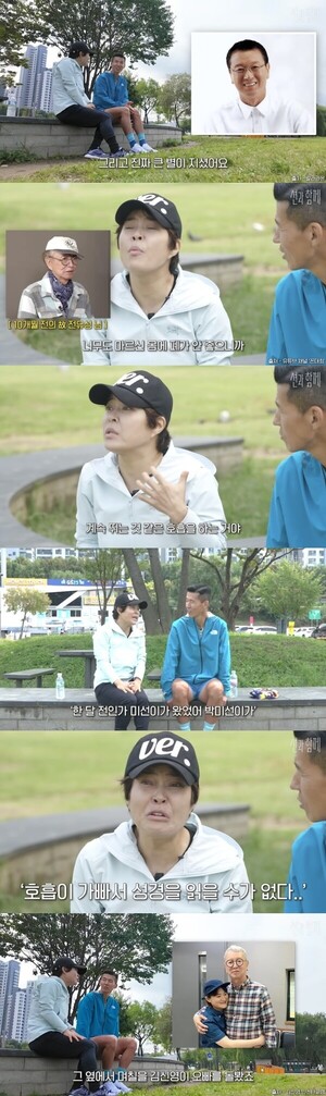 박미선, 암투병 중 전유성에 마지막 인사