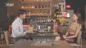 한혜진, 4살 연하 배우 하준과 소개팅 홍천 놀러 와라