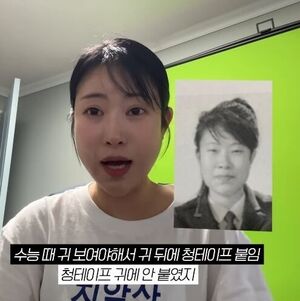 이세영, 성형비 1억 5천만 원 귀 필러 맞고 신기해