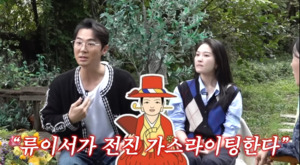 전진 “류이서 처음 만난 날 손 떨어