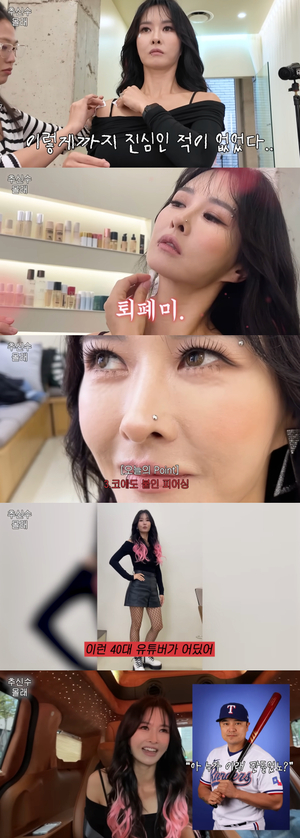 하원미, 추신수 몰래 사고-탈색+문신+피어싱