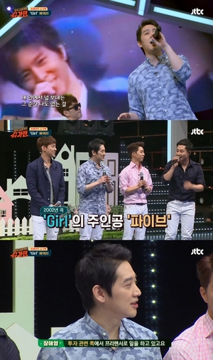 파이브 장해영, 갑작스러운 사망 소식-향년 44살