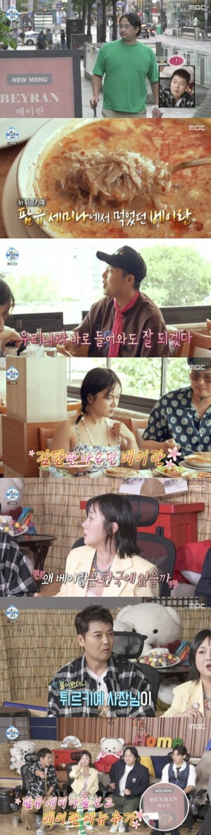 전현무+박나래 극찬 튀르키예 음식 국내 진출