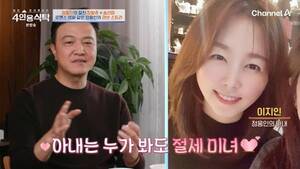 정웅인 “12살 연하 아내와의 결혼, 장인 반대한 이유”