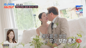 윤정수+원진서, 11월 결혼 못 참고 틈만 나면 뽀뽀