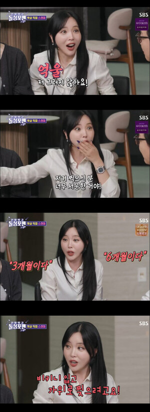 홍진영, 임신설 야기 '똥배' 논란에 분노 '곧 출산?