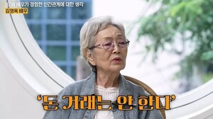 87살 김영옥, 절친에게 전 재산 사기 당해