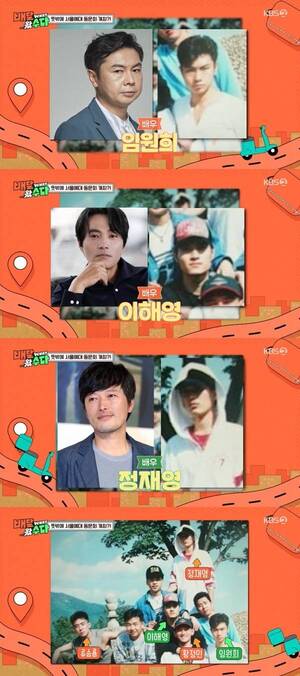 황정민 대학 MT사진-류승룡, 임원희, 이해영, 정재영