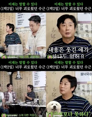 이수근, '1박2일'에서 노홍철 이해 안 돼, 너무 괴로워